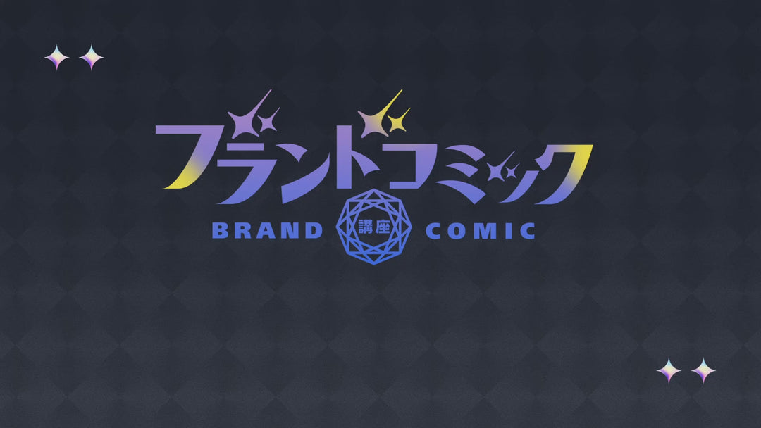 DAY1 - ブランドの定義